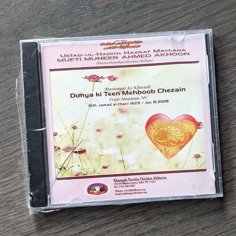 NEW Dunya Ki Teen Mehboob Chezain Islamic CD - Mufti Muneer Ahmed Akhoon